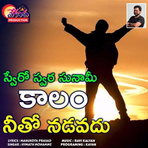 KALAM NITHO NADAVADU HYMATH MOHAMME MP3 Download