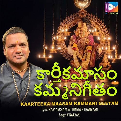 Kaarteeka Maasam Kammani Geetam Vinaayak MP3 Download