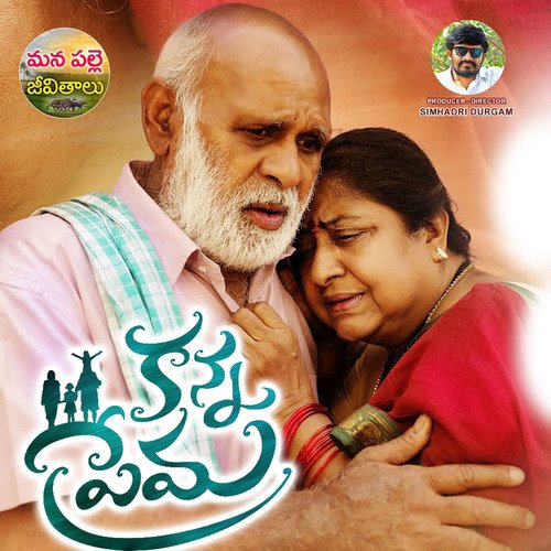 Kanna Prema Singer Nandhini MP3 Download