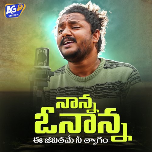 Nanna O Nanna (E Jeevithame Ne thyagam) Akhilesh Gogu MP3 Download