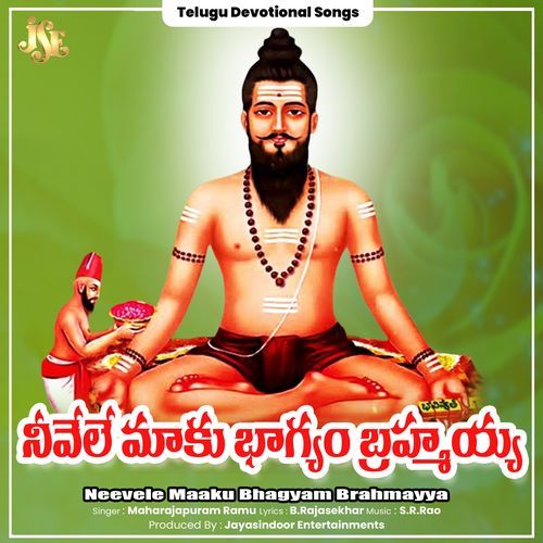 Neevele Maaku Bhagyam Brahmayya Maharajapuram Ramu MP3 Download