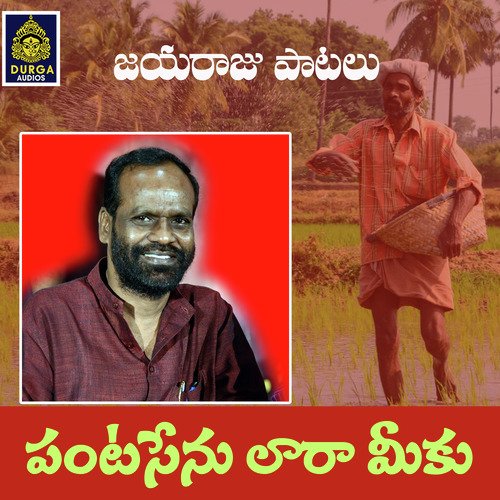 Panta Senu Lara Meeku Garjana MP3 Download