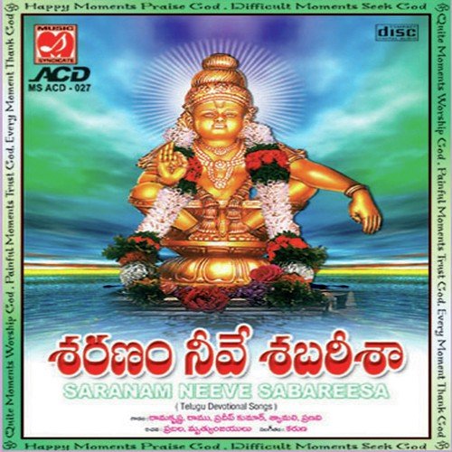 Harihara Priyasuta Pradeep Kumar MP3 Download