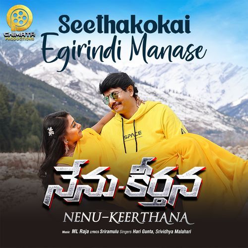 Seethakokai Egirindi Manase Nenu Keerthana ML Raja MP3 Download