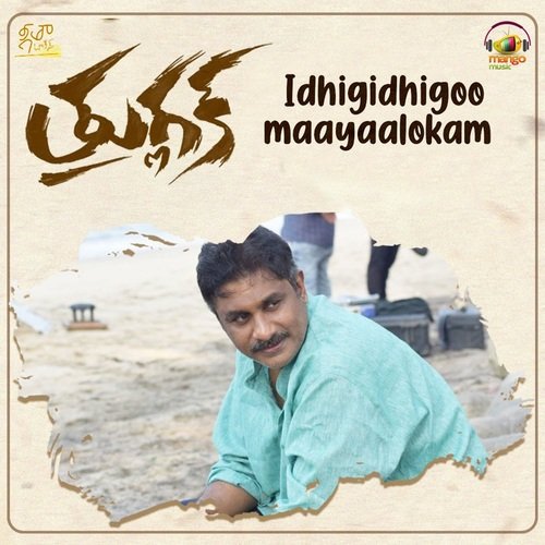 Ye Zindagi Rohith Paritala MP3 Download