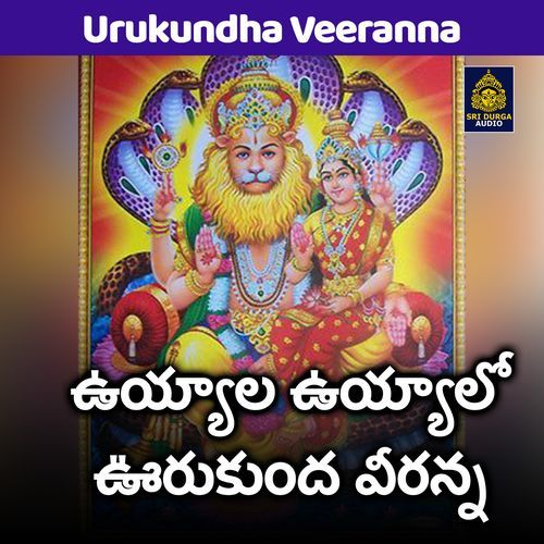 Uyyala Uyyalo Urukunda Veeranna (Urukundha Veeranna) A. Ramadevi MP3 Download