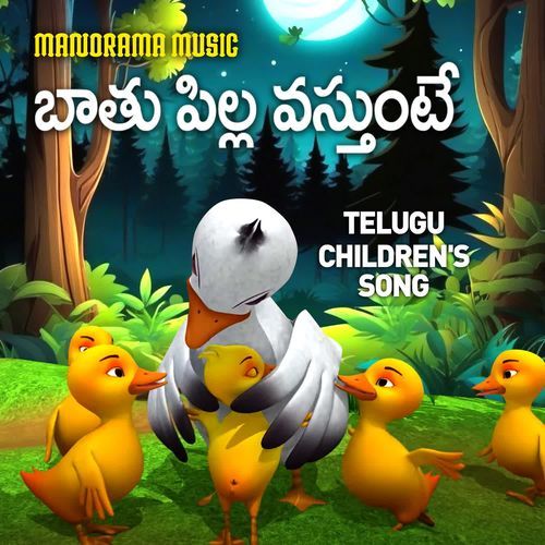 Batu Pilla Vastunte Manasa MP3 Download