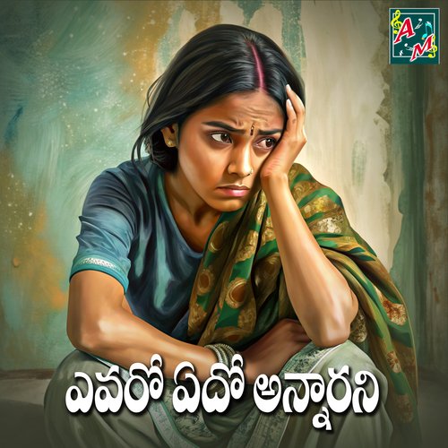 EVARO EDO ANNARANI Chiluveri Sravan Kumar MP3 Download