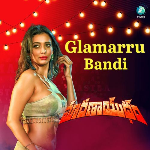 Glamarru Bandi Usha MP3 Download