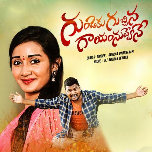 Gundeku Guchina Gayam Nuvvene Shekar Darshanam MP3 Download