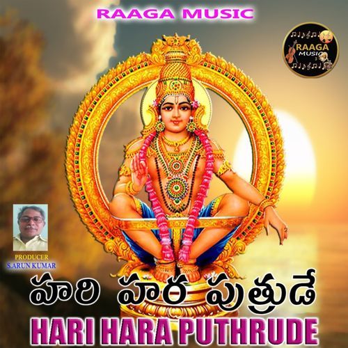 Hari Hara Puthrude Vadlakonda Anilkumar MP3 Download