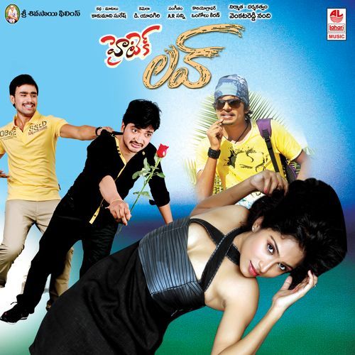 Raavena Muripaalakova Shravani MP3 Download