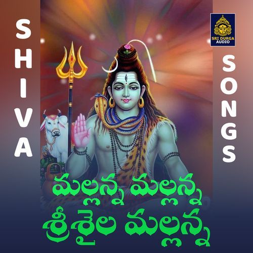 Mallanna Mallanna Srisaila Mallanna Vemuganti Prasad MP3 Download