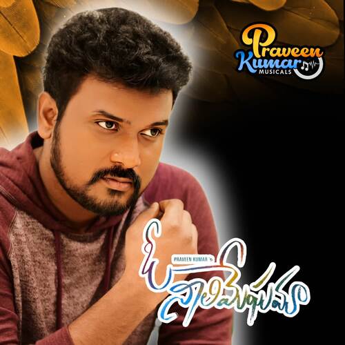 O Neelimeghama Praveen Kumar Koppolu MP3 Download
