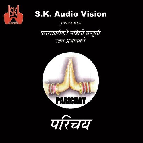 Aandharkar Lai Kishor Rai MP3 Download