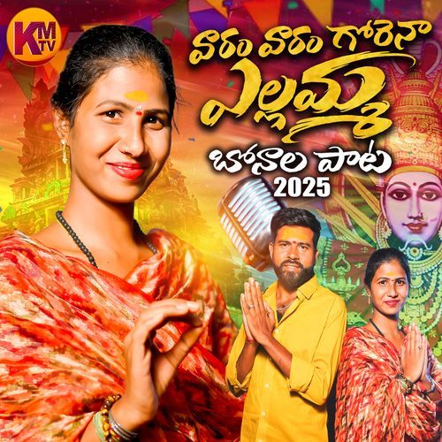 VARA VARAMGORENA YELLAMMA Kachu Mahesh MP3 Download