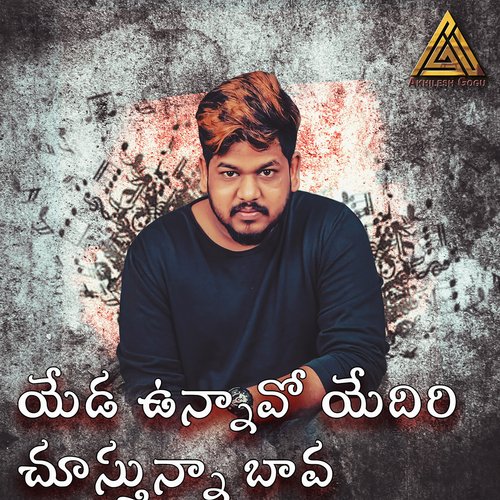 Yeda Unnavo (Yediri Chusthuna Bava) Divya Maalika MP3 Download