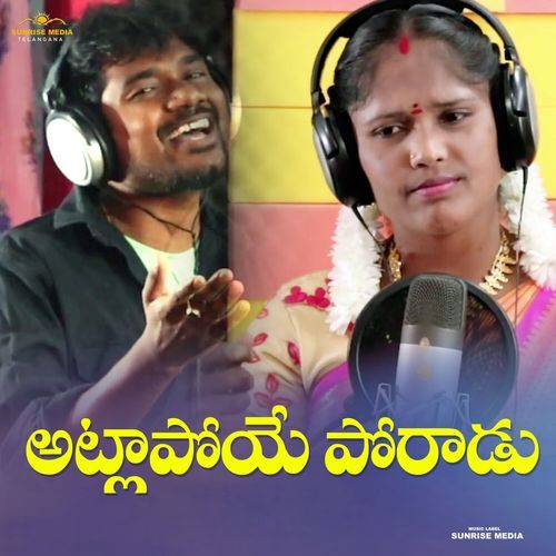 Atlapoye Poradu Gotla Hanmanth MP3 Download
