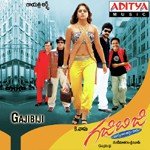 Gajibiji Album Download