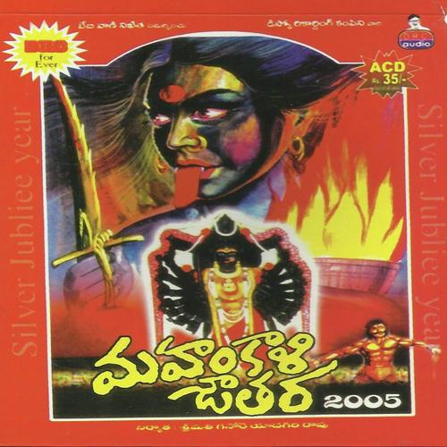 Peddapuli Eeswar Songs MP3 Download