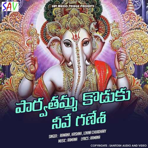 Parvatama Koduku Neeve Ganesha Krishna MP3 Download