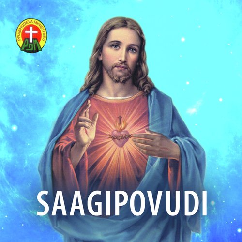 Saagipovudi Sis Hema John MP3 Download