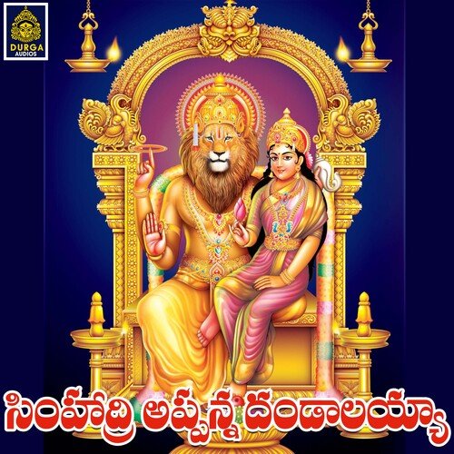 Simhadri Appanna Dandalayya Ramu MP3 Download