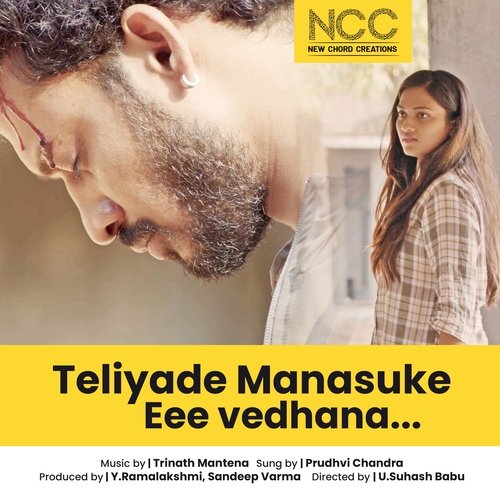 Teliyade Manasuke (Ee Vedhanaa..) Prudhvi Chandra MP3 Download