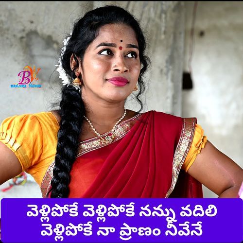 Velipoke Velipoke Chavaina Ae Raghs MP3 Download