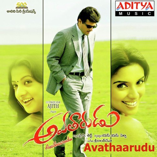Madhilona Prabhakar MP3 Download