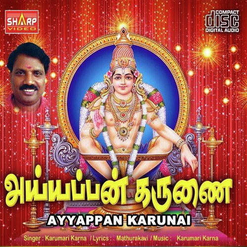 Madhurakavi Songs MP3 Download