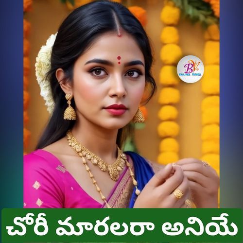 Chory Maaralara Aniye Parvathi Lavdiya MP3 Download