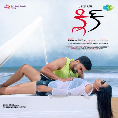 Mouname Manasupadi Neha MP3 Download