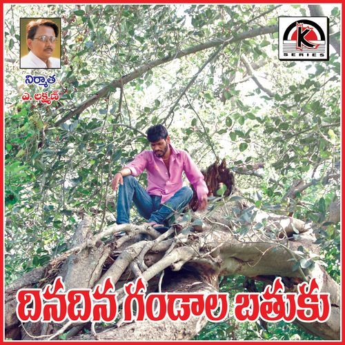Dinadina Gandala Bratuku Vandana Palamuru MP3 Download