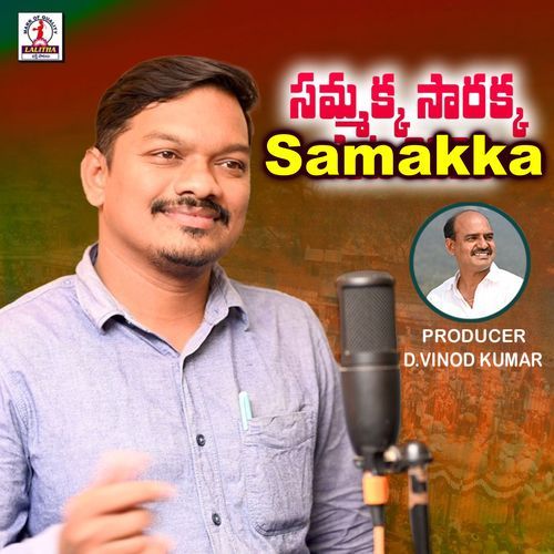 Medaram Sammakka Dandalamma Chaitanya Kumar MP3 Download