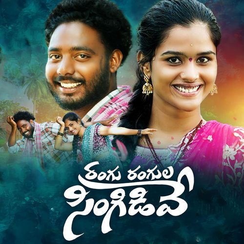 RANGU RANGULA SINGIDEVE Prabha MP3 Download