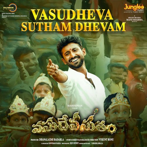 Vasudheva Sutham Dhevam B. R. Krishna MP3 Download