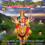 Amma Nenu Pothunna Vijayawadaku Album Download