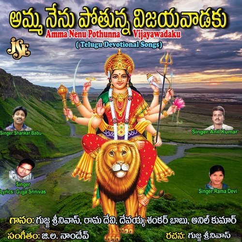 Malliyalo M. Shankar Babu MP3 Download