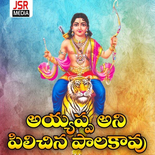 Ayyappa Ani Pilichina Palakavu Vaishali Prabhakar MP3 Download