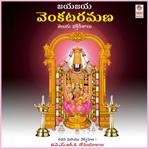 Jaya Jaya Venkataramana S.P. Balasubrahmanyam MP3 Download