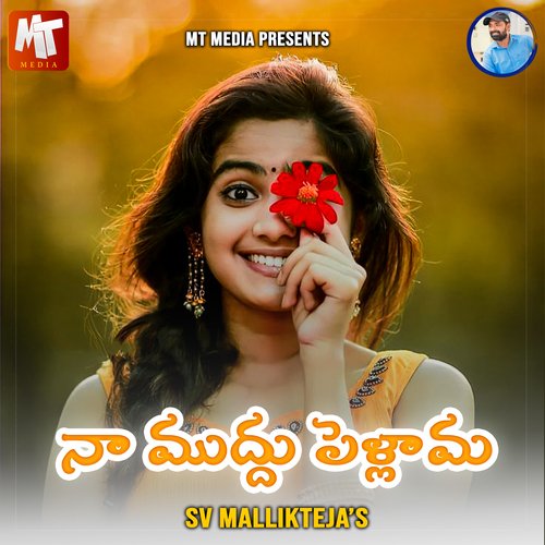 PELLAAMA NAA MUDHU Gaddam Ramesh MP3 Download