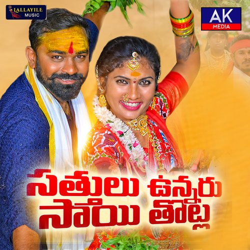 SATTHULU UNNARU SAITHOTLA Lallayile Mahesh MP3 Download