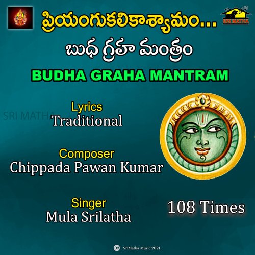 BUDHA GRAHA MANTRAM Mula Srilatha MP3 Download