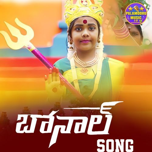 Bonalu Song Laxmi Dasa MP3 Download