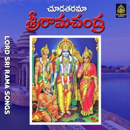 Chudatharama sri rama chandra (Lord Sri Rama Songs) Suresh MP3 Download
