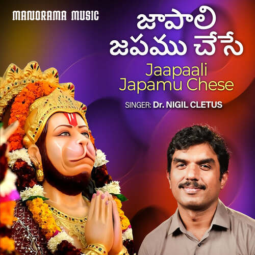 Jaapaali Japamu Chese Dr Nigil Cletus MP3 Download