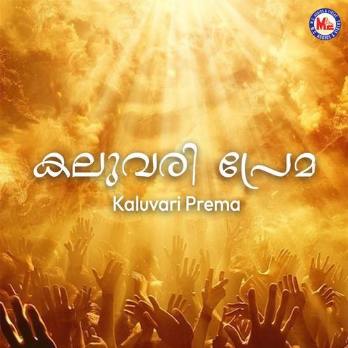 Christhuva viswasam Prabhakar MP3 Download