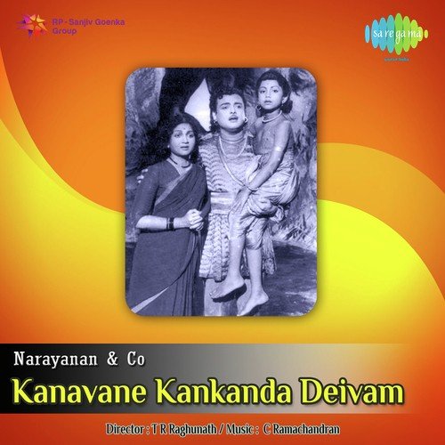 Addepalli Rama Rao Songs MP3 Download