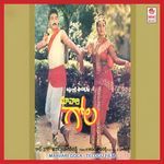 Maavari Gola Album Download